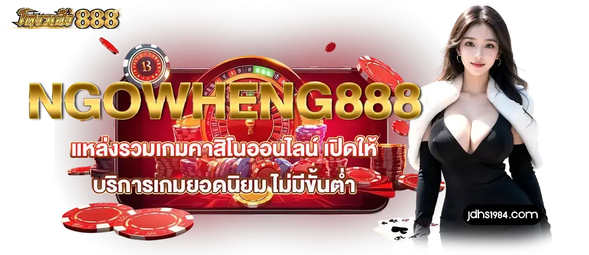 ngowheng888